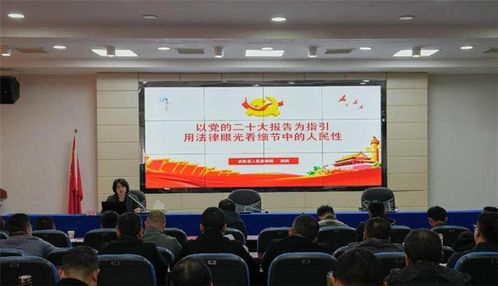 广安武胜县检察院党组书记 检察长魏娟走进县委党校作专题授课