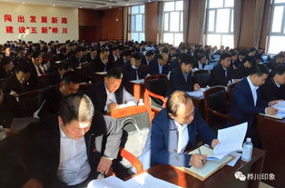 中共桦川县委工作会议召开