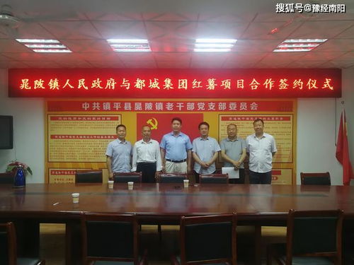 镇平县晁陂镇联手企业 发展甜蜜红薯产业