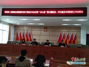 浮梁县鹅湖镇召开县委第二巡察组动员会 图
