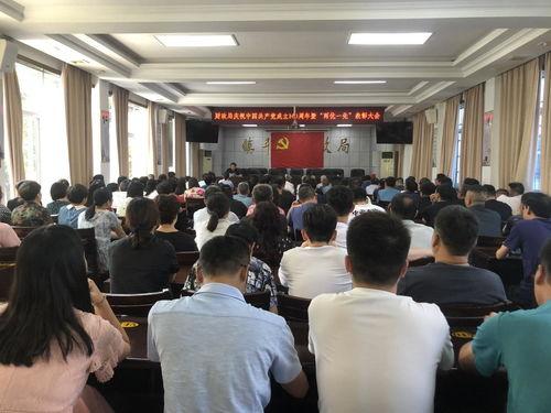 镇平县财政局召开中国共产党成立100周年暨 两优一先 表彰大会