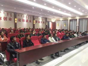 阿拉善右旗市场监督管理局联合旗委党校 召开食品药品特种设备安全事故应急舆论引导和信息发布培训会议