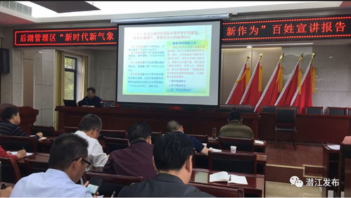延安精神宣讲进后湖