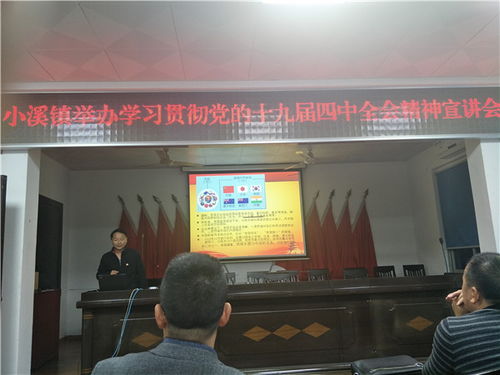 平和县委党校深入开展党的十九届四中全会精神宣讲活动